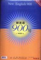 英语九百句English900[英音版]介绍