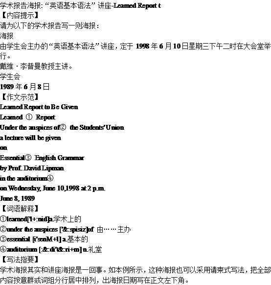 关于英语基本语法Learned Report to Be Given